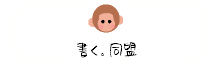 monkey3.png