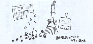 小説と古事記のサイト：ふわふわ