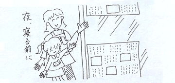 小説と古事記のサイト：ふわふわ