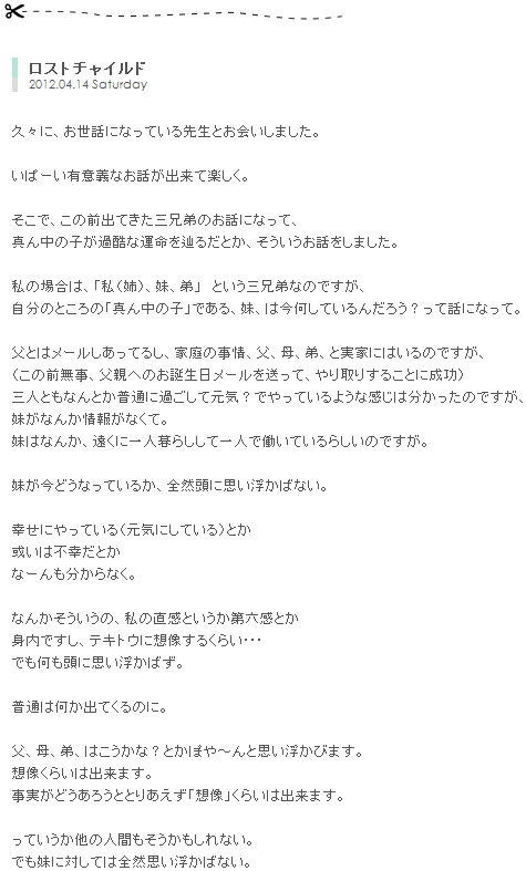 小説と古事記のサイト：ふわふわ