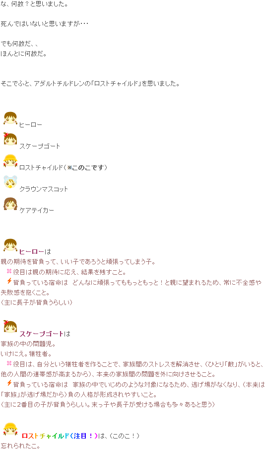 小説と古事記のサイト：ふわふわ