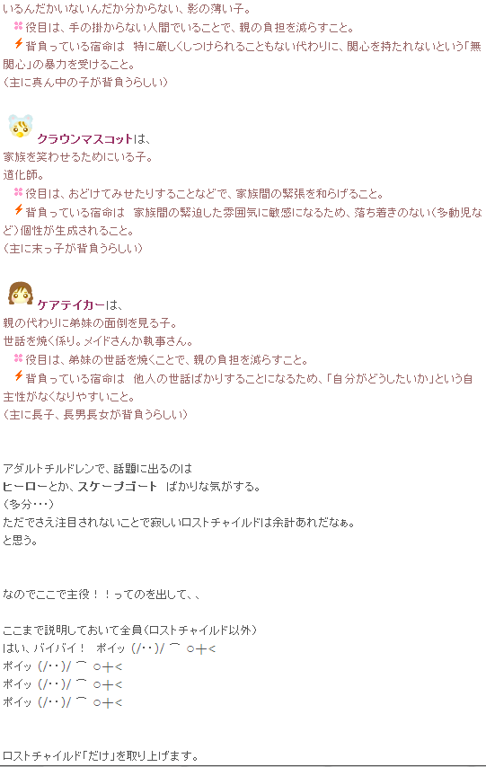 小説と古事記のサイト：ふわふわ