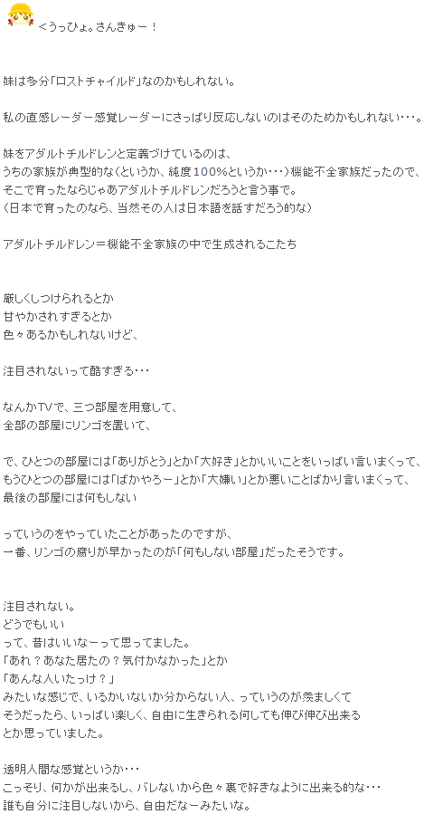 小説と古事記のサイト：ふわふわ